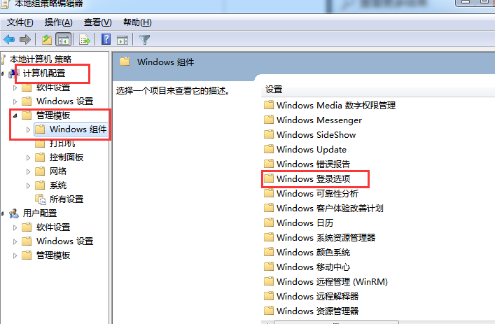 win7电脑的开机记录功能无法使用？2