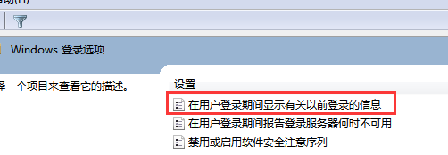 win7电脑的开机记录功能无法使用？3