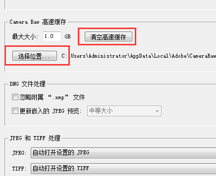 win7电脑运行PS软件时提示没有足够的空间怎么办？4