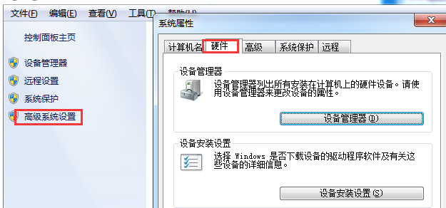 win7电脑如何禁止驱动程序自动安装？1