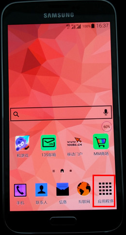 三星S5屏幕背景颜色不正常怎么办？1
