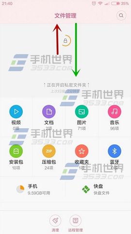 小米4C怎么查看隐藏视频2