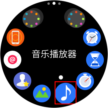 三星Gear S2 Classic怎么听音乐?3