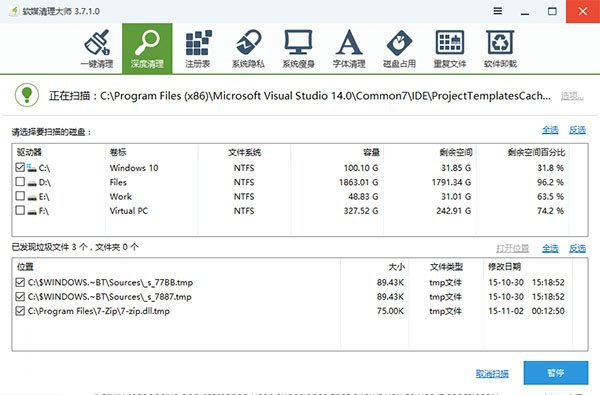 win10 th2无法更新怎么办2