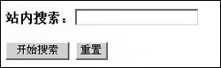 FrontPage基础教程表单的设计2