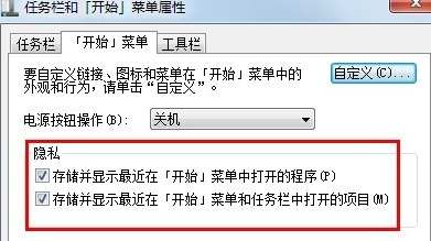 如何在win7电脑中清楚word文档的打开记录？2