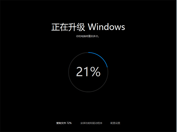 安装Win10 TH2正式版卡住不动怎么办？1