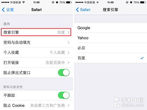 iPhone 5s如何更换Safari默认搜索引擎2