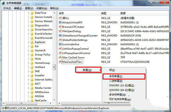 win7系统开机时桌面图标出来很慢怎么办2