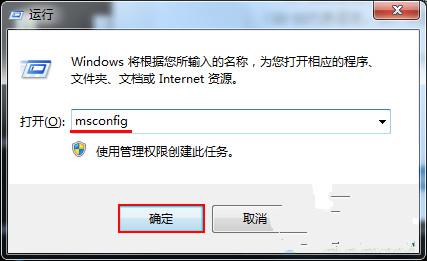 win7系统开机启动太慢该怎么办2