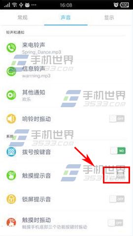 OPPO R7s触摸提示音怎么关闭3