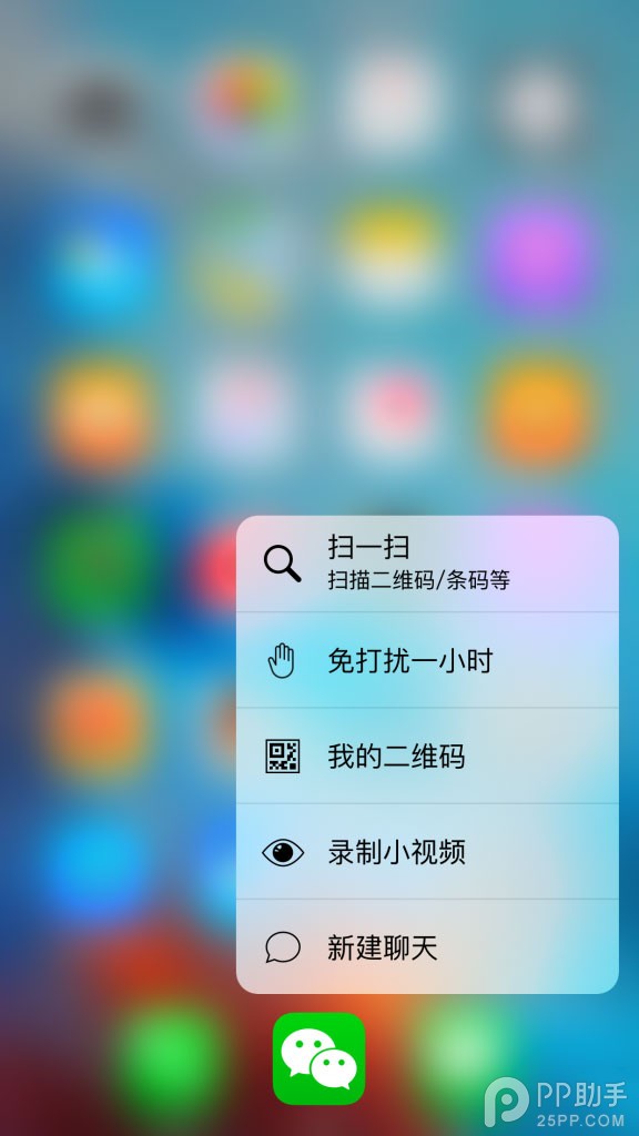 iOS9充分自定义3D Touch快捷键2