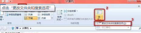 Win8系统鼠标指向文件夹或者桌面项怎么显示提示信息1