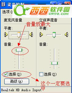 QQ语音没声音怎么办6