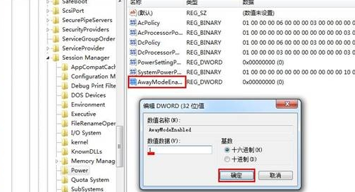 win7电脑如何让电脑处于离开状态却不影响下载进程？3