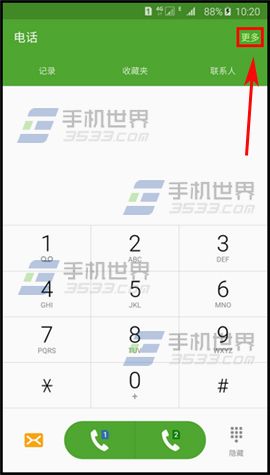 三星Note5如何设置按主页键接听电话2
