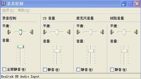 怎样解决qq语音麦克风没声音1