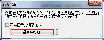 win7系统开机启动太慢该怎么办4