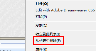 如何在win7电脑中清楚word文档的打开记录？3