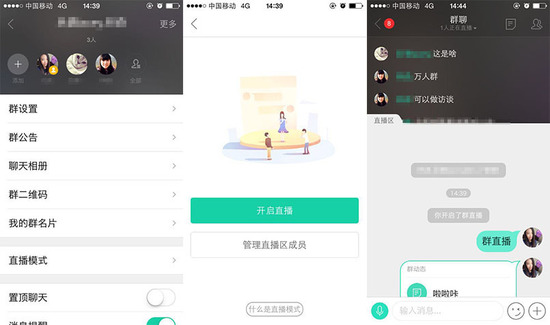 易信app4.0版本更新了什么2