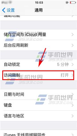 苹果iPhone6sPlus恢复应用商店图标方法3