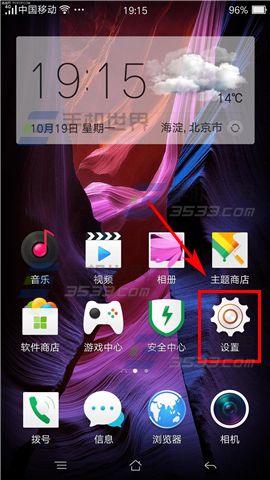 OPPO R7s体感接听开启方法2