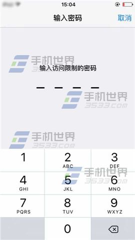 苹果iPhone6sPlus恢复应用商店图标方法4