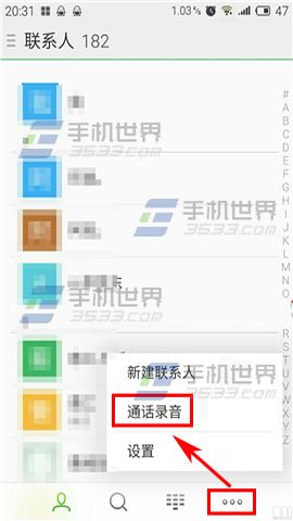 魅族Pro5通话录音保存在哪里?2