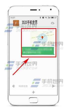 魅族Pro5短信怎么发送位置信息4