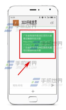 魅族Pro5短信怎么发送位置信息5