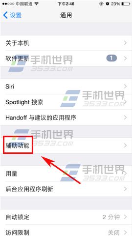 苹果iPhone6怎样快速打开小白点?3