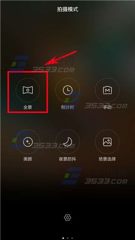 小米4怎么开启全景拍照3