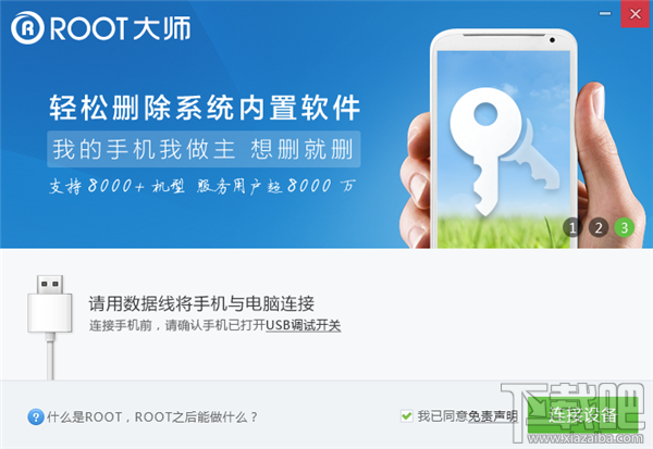 华为畅享5怎么root1