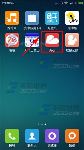 淘心怎么创建频道?2