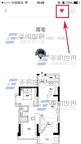 窝牛装修怎么添加作品收藏?3