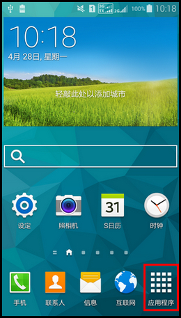 三星S5如何把下载的应用程序移动到外置SD卡上？1