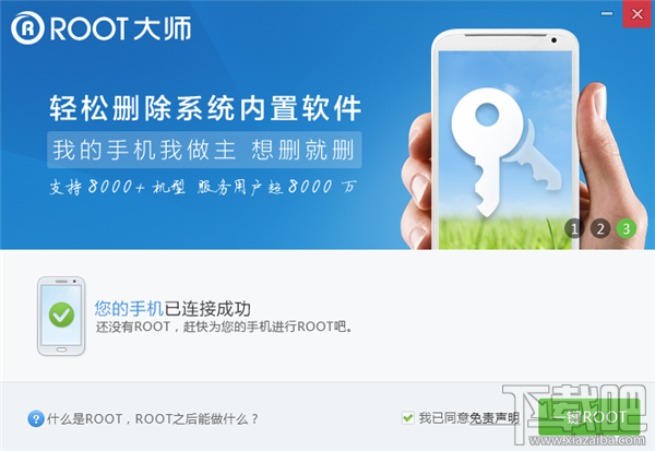 华为畅享5怎么root2