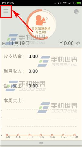 松鼠记账开启手势密码方法3