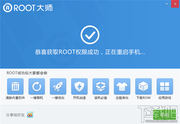 华为畅享5怎么root4