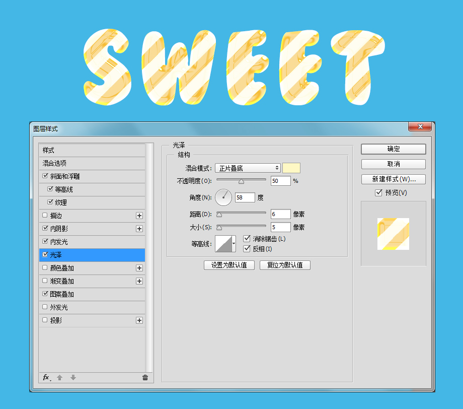 PS教你打造清新可爱的3D糖果文字效果10