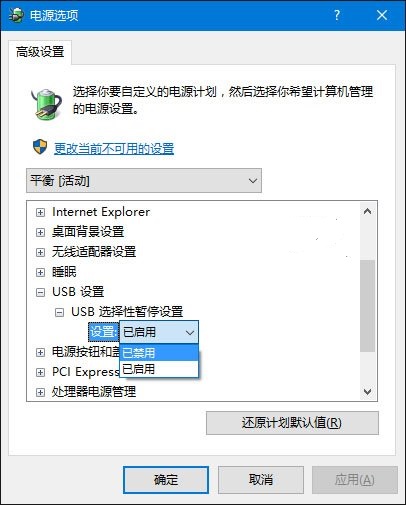 Win10无法识别USB设备怎么办？5