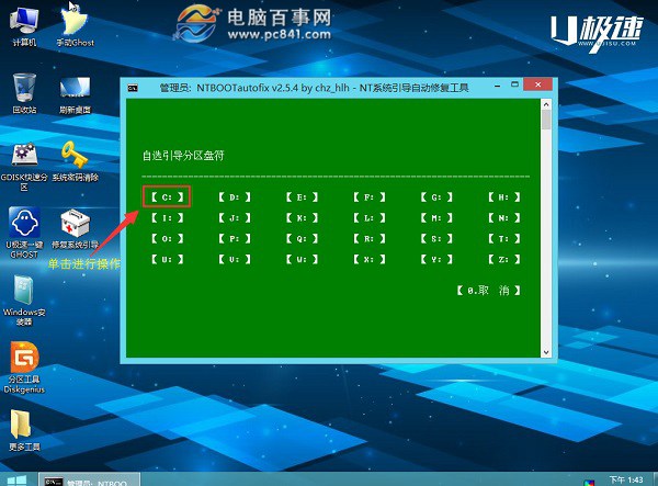 win7和win8双系统怎么安装11