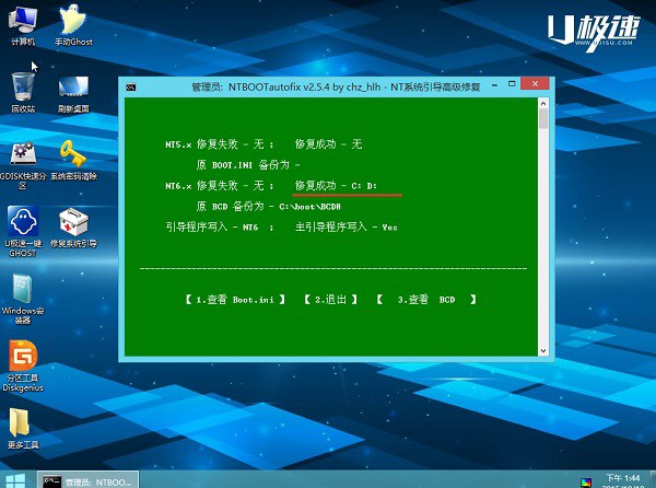 win7和win8双系统怎么安装14