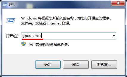 在win7中怎么禁止访问控制面板1