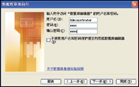 用FrontPage2003轻松制作ASP动态网页6