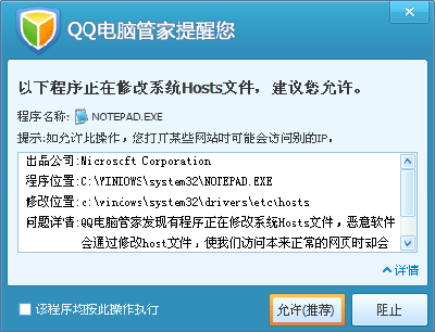 腾讯电脑管家实时防护怎么设置2