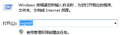 win7电脑关闭UAC导致侧边栏消失怎么办？1