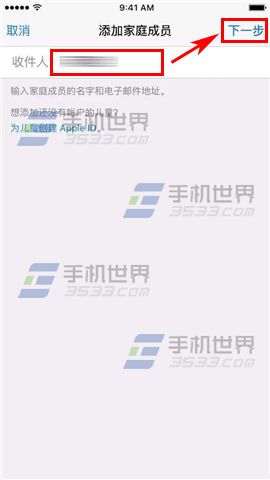 苹果iPhone6sPlus如何设置家人共享app应用?8