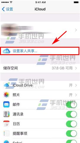 苹果iPhone6sPlus如何设置家人共享app应用?3