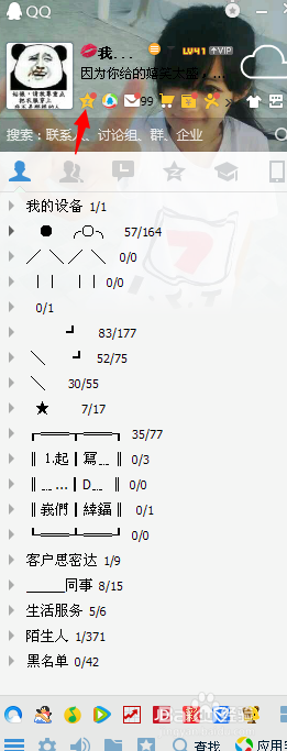 如何恢复QQ空间被删除的日志、说说、留言1